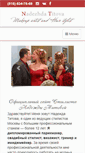 Mobile Screenshot of ntitova.ru