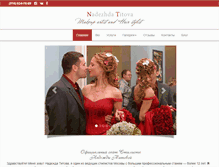 Tablet Screenshot of ntitova.ru